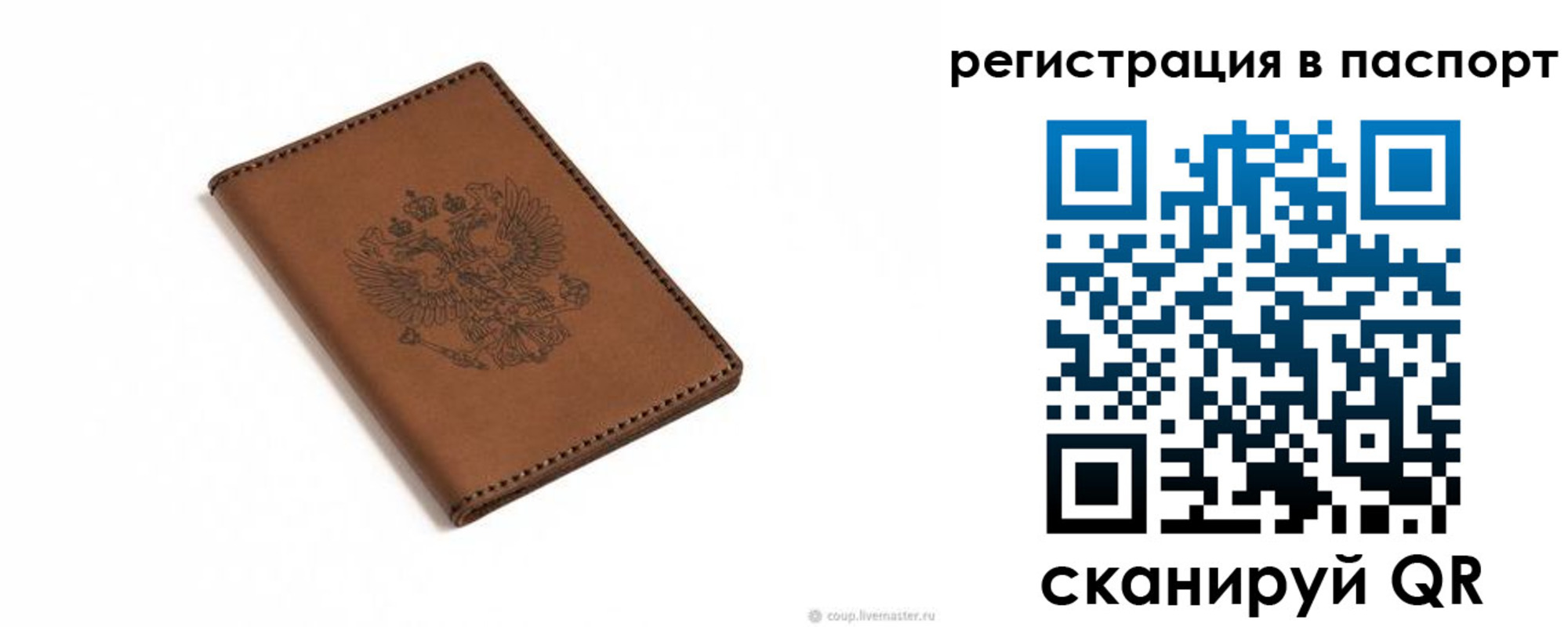 прописка от собственника в Гремячинске