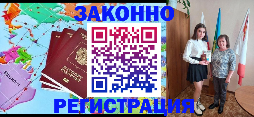временная регистрация адрес в Гремячинске