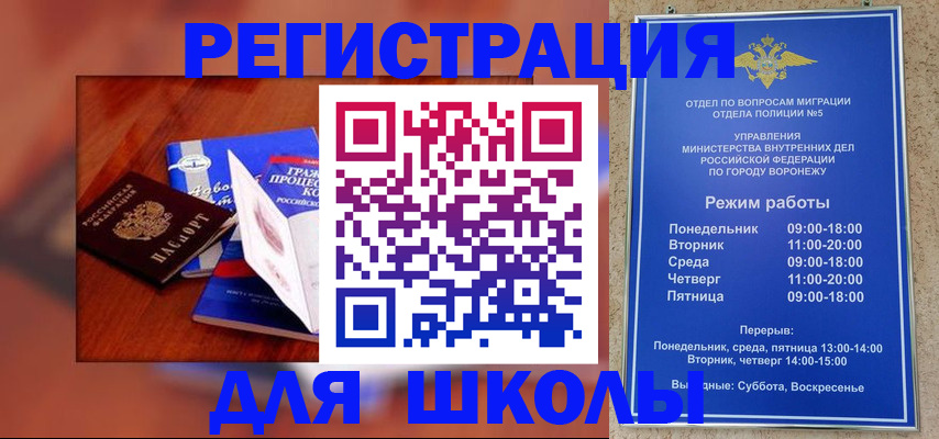 прописка для работы в Гремячинске